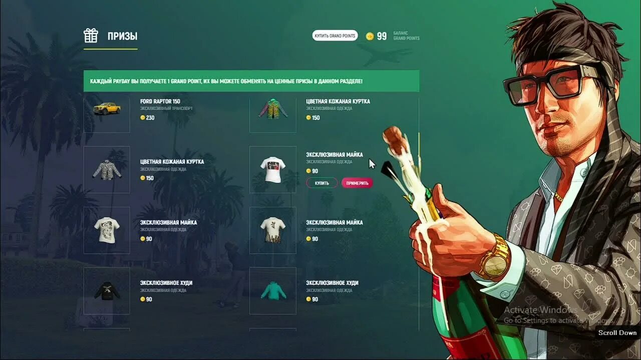 Гранд мобайл мод много денег. Гранд рп. gta 5 rp лаунчер. гранд ролеплей гта 5. гранд рп gta 5.