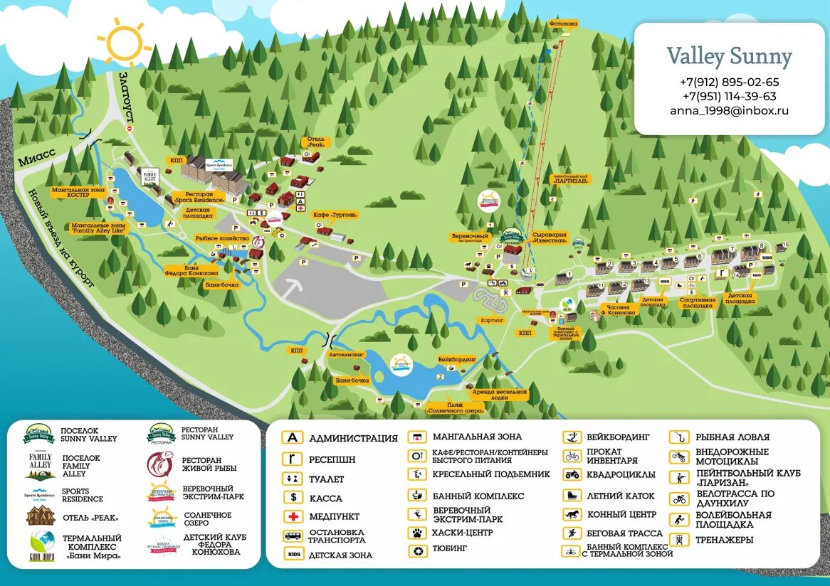 Схема солнечной Долины Миасс. Солнечная Долина Миасс карта курорта. План солнечной Долины Миасс. Санни Вэлли Солнечная Долина. Долинах прокат