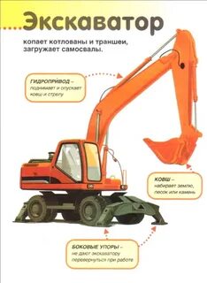 Копай 1