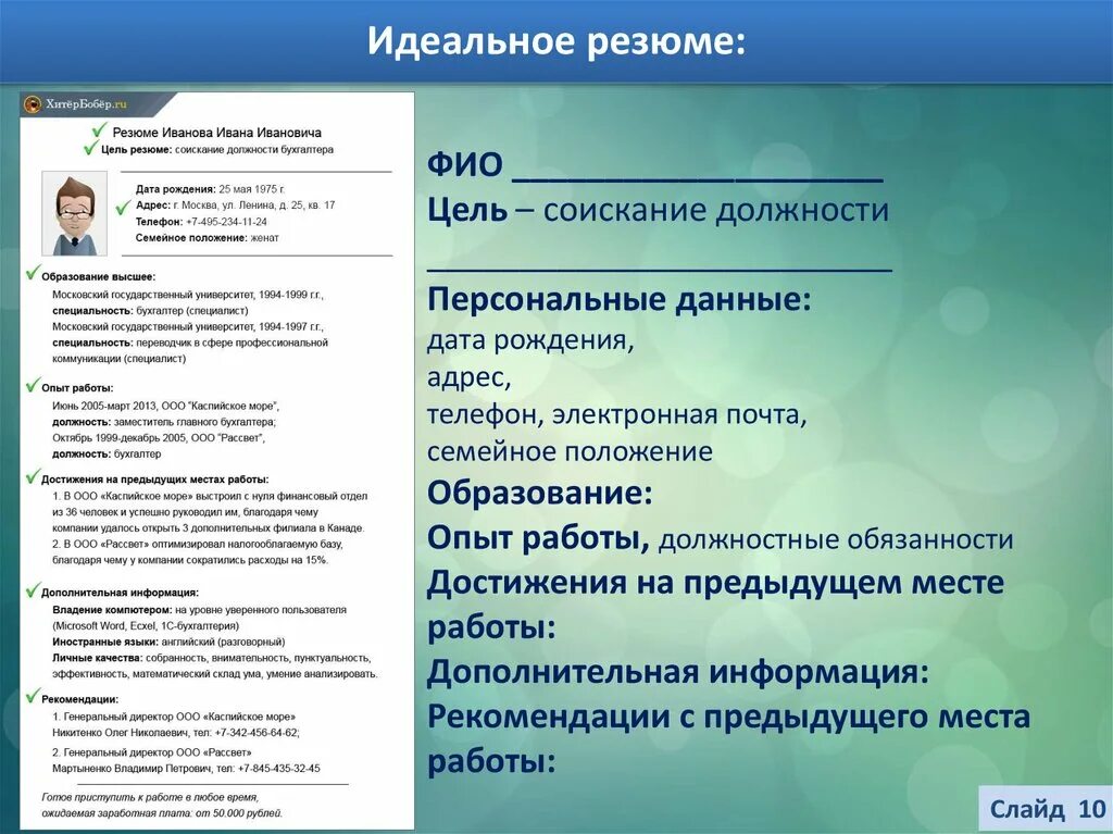 Картинки ДОСТИЖЕНИЯ В РАБОТЕ ДЛЯ РЕЗЮМЕ