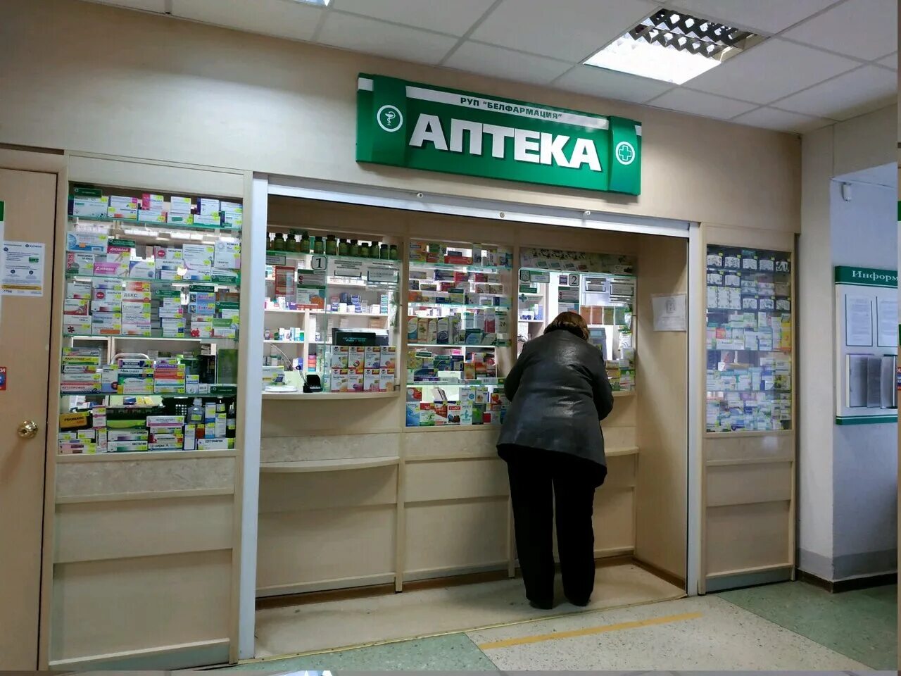 Минск аптеки телефон