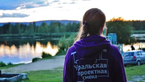 Уральская проектная