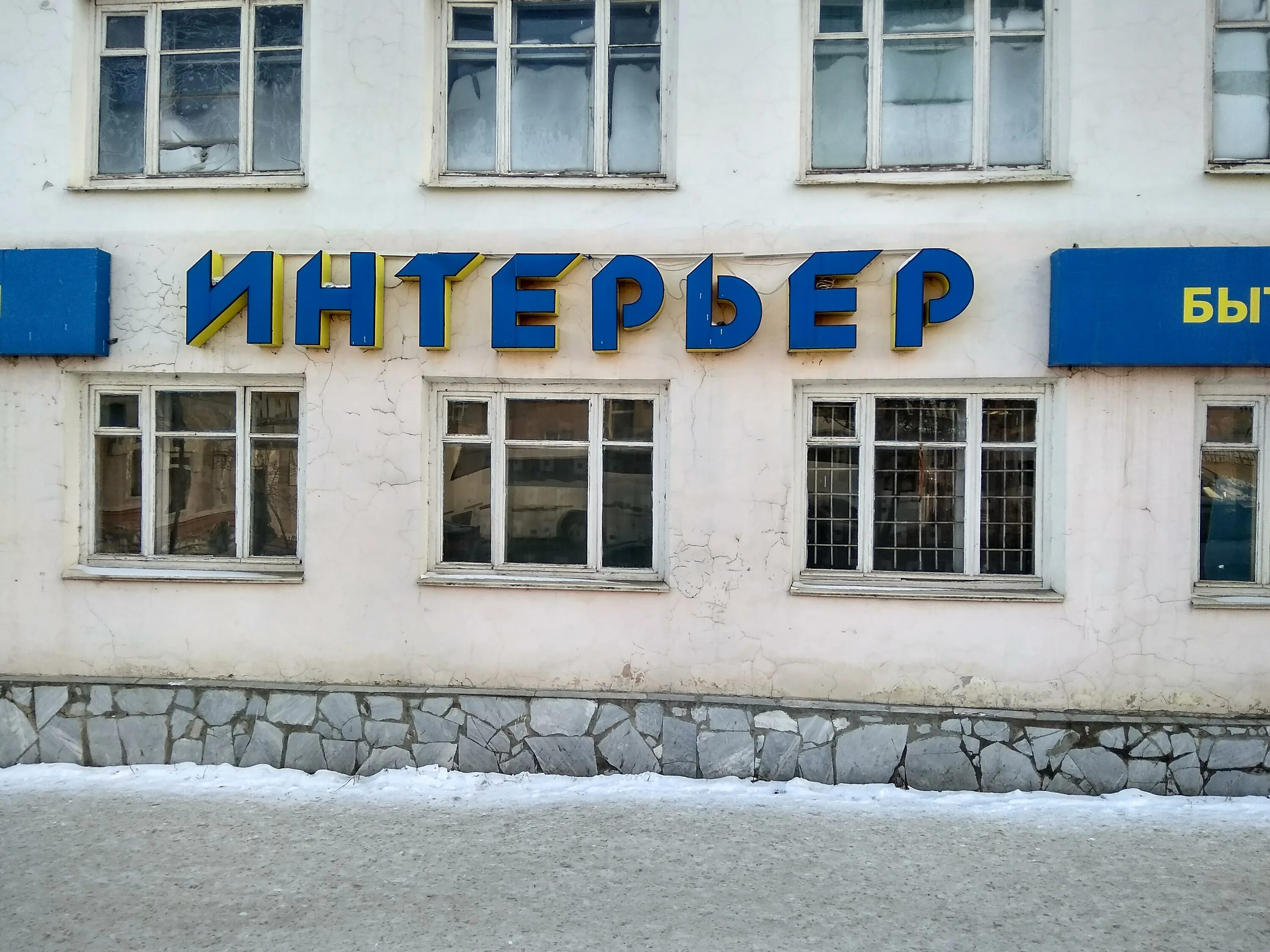 перевалочная 10 красноуфимск. стройдекор красноуфимск. красноуфимск открыли новую набережную фото. строительный красноуфимск. завод красноуфимск фото.