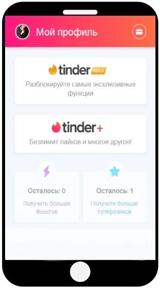 Tinder 4pda