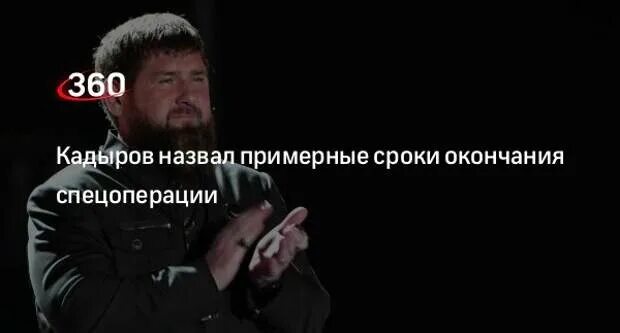 Рамзан Кадыров 2023. Рамзан Кадыров 2023 год. Кадыров в 2023 году. Друзья Кадырова. Правда что сво закончилась