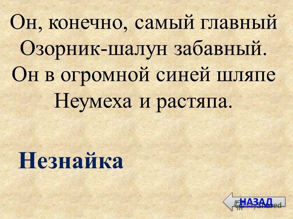 первый раз в первый класс всё получится у нас. неумейка стихотворение якова акима. в наш класс пришла новенькая…». стихотворение про незнайку. "lil the neel" && ( исполнитель | группа | музыка | music | band | artist ) && (фото | photo).