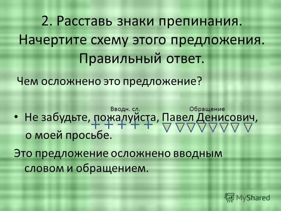 лингвист предложение