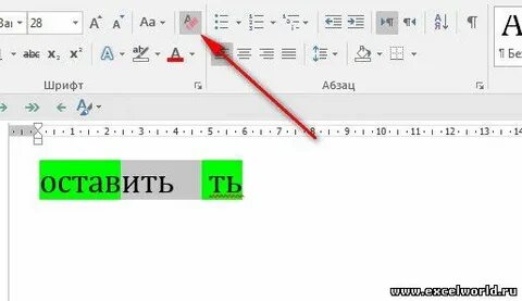 Не убирается заливка текста в ворде