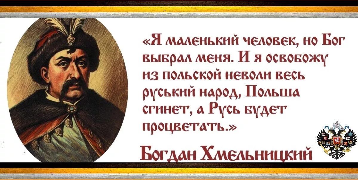 гетман богдан хмельницкий. богдан хмельницкий портрет. хмельницкий украинец. богдан михайлович хмельницкий восстание. богдан хмельницкий портрет.