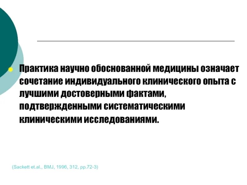 Практика поиска информации