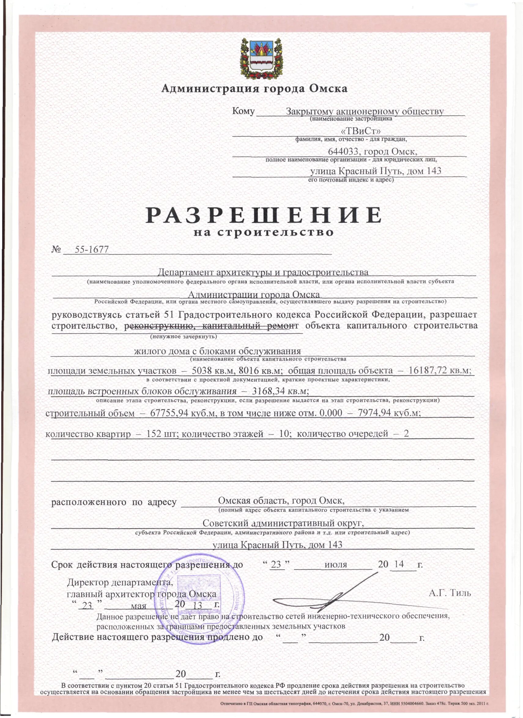 Карта окей омск. Юридический адрес омск. Окей магазин омск энтузиастов. Адвокат омск. Юридический адрес омск.