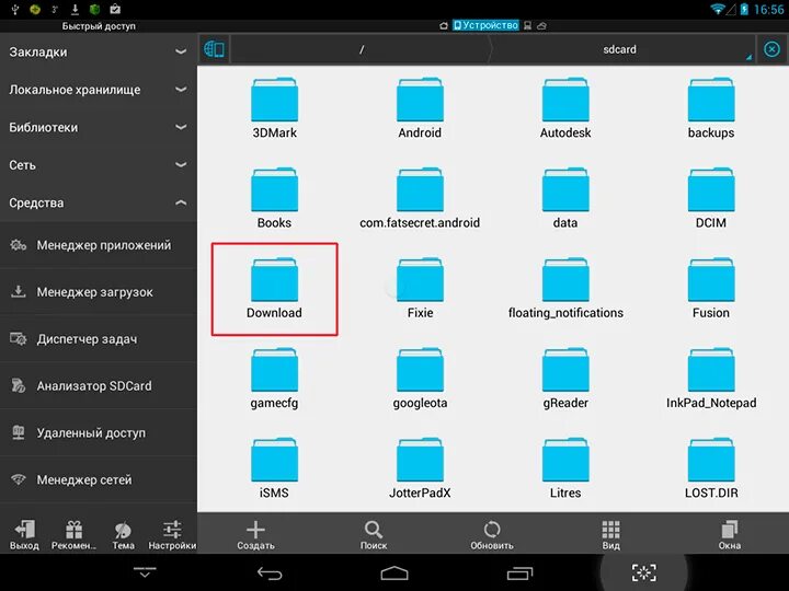 Файловый менеджер для андроид. Игровые Android-приложения. Папка загрузки на андроид. Проводник для андроид.