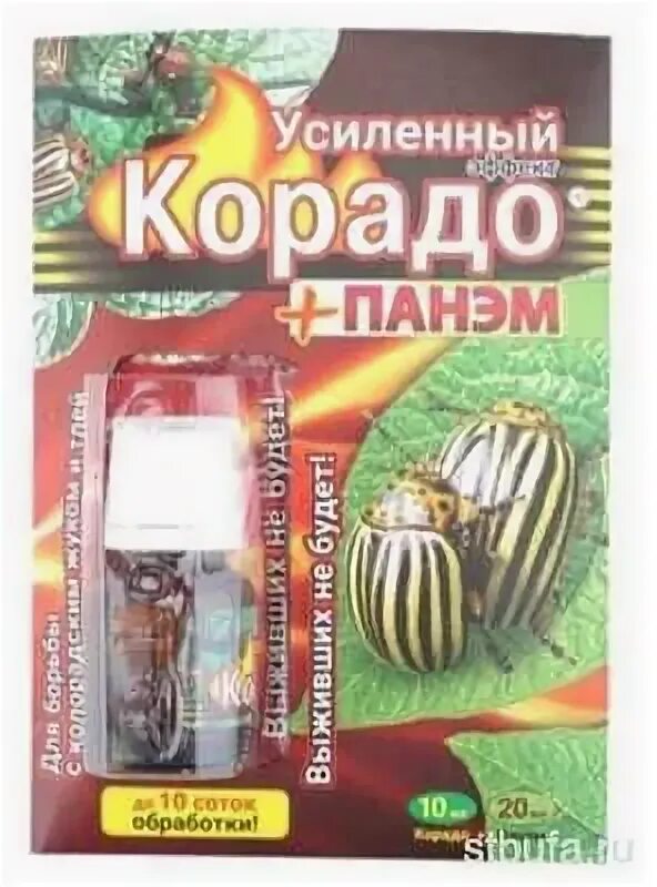 Корадо обзоры. Корадо лайт от колорадского жука. Корадо в ампулах. Корадо в ампулах. Корадо от колорадского жука.