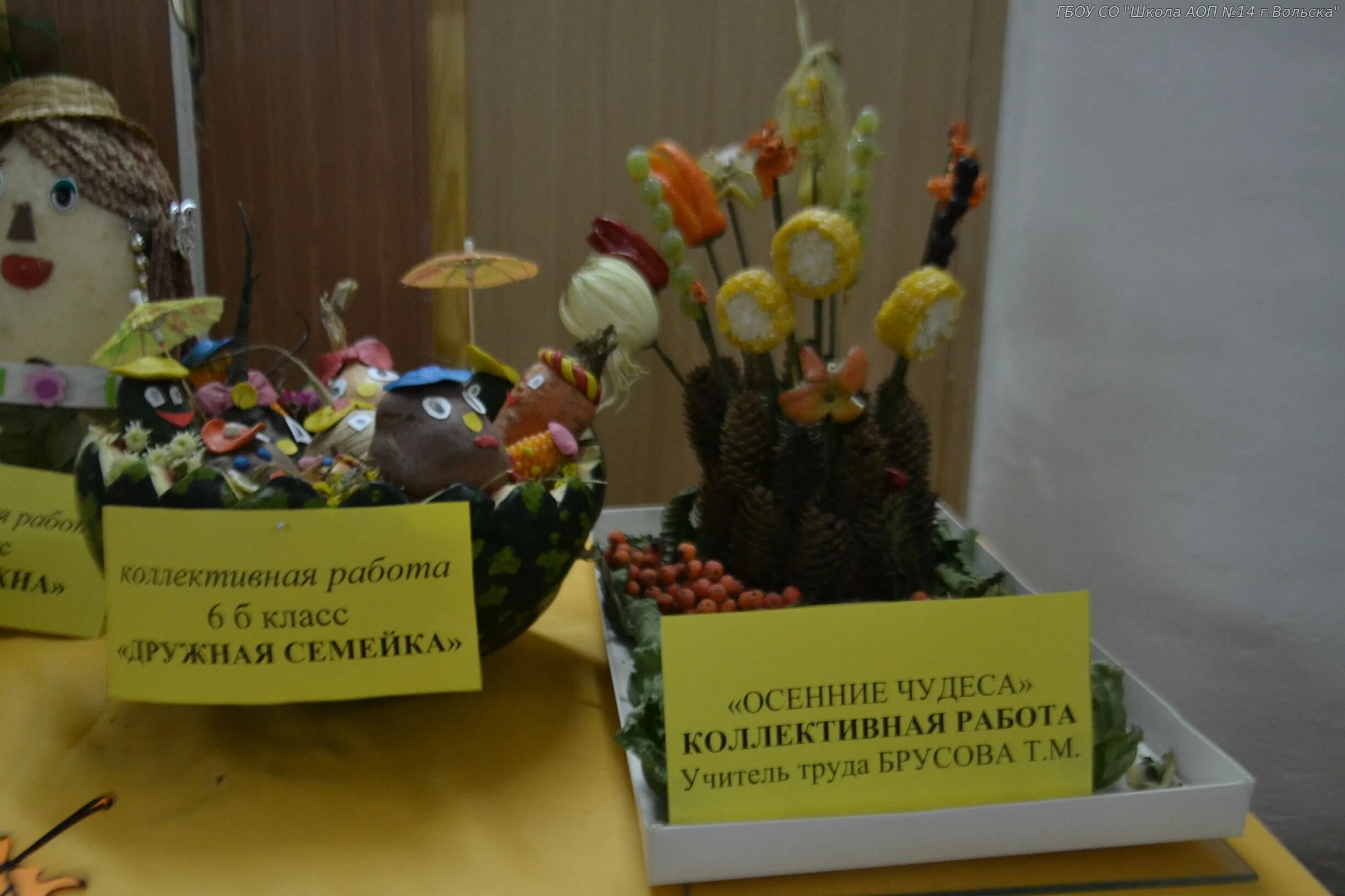 Красивое название поделок. Название поделок. название конкурса поделок. весёлый огородик поделка в садик. поделка веселая грядка.