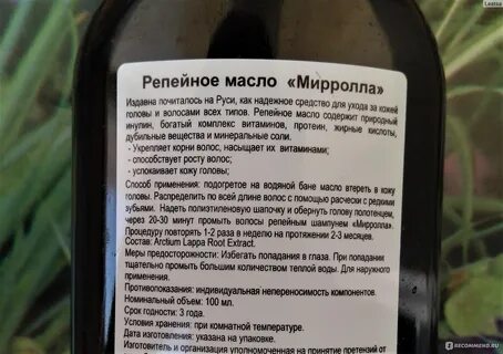 Масло для волос инструкция
