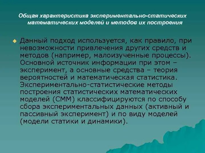 Экспериментальный метод в психологии. Методы исследования в психологии эксперимент. Методы экспериментального статического моделирование. Характеристика экспериментальных методов. Метод эксперимента.