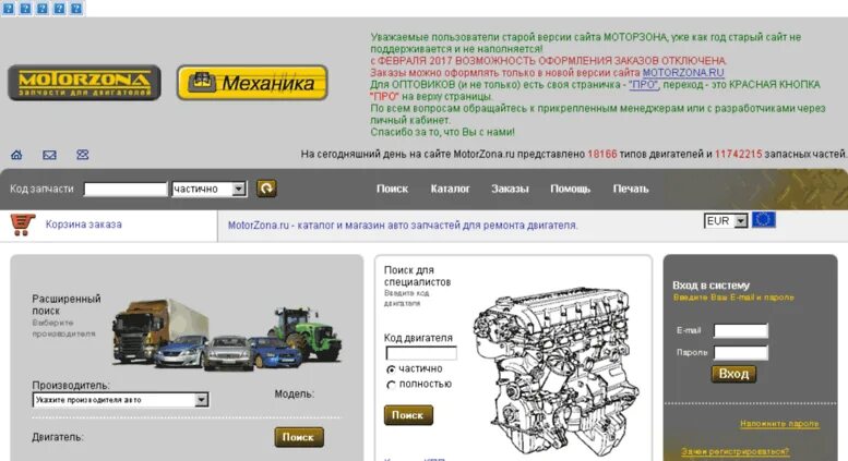 Моторзона24 запчасти