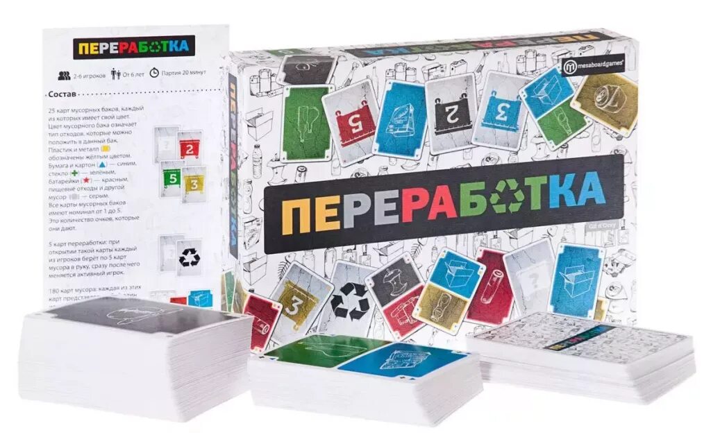 Игра утилизация. Утилизация мусора для детей. Игра утилизация. Рассортируй мусор игра для детей. Игра утилизация.