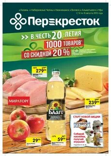 Перекресток екатеринбург