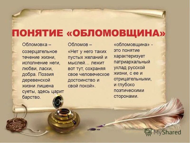 Баратынского "люблю деревню я и лето". А. Российские просторы березы есенин. Российские просторы березы есенин. Высказывания о родном доме.