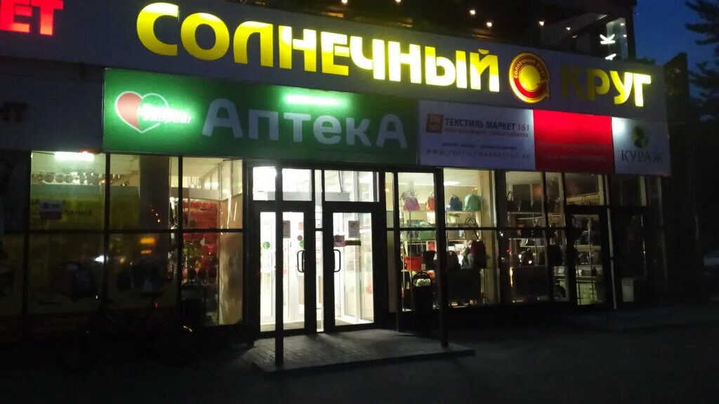 Шолохова 45 брянск. Ростов-на-дону проспект шолохова 304 гудини. Шолохова, д. Шолохова 45/2 ростов на дону на карте. Шолохова 45/2 ростов на дону.
