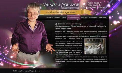 Слово ведь тамада