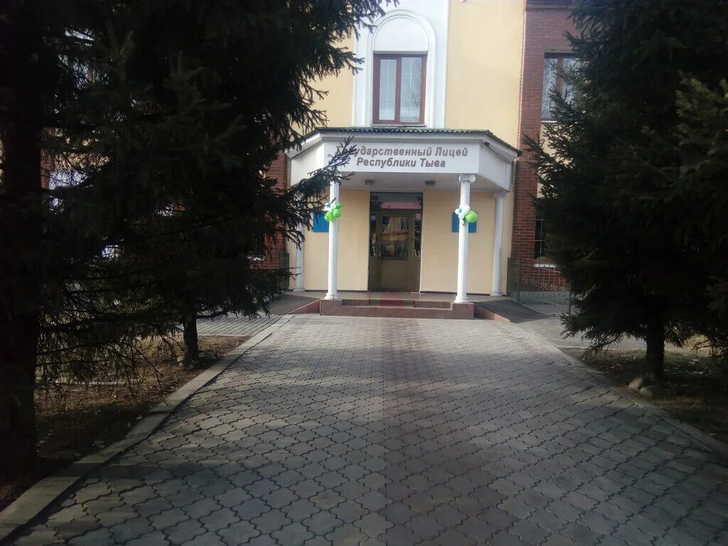 Гослицей кызыл. Тувинский государственный лицей. Государственный лицей республики тыва. Лицей 16 кызыл. Гос лицей кызыл.
