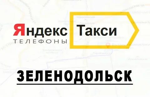 Дешевое такси зеленодольск