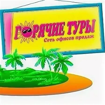 Сим сим горящие