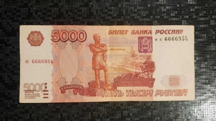 Товары на 5000 рублей