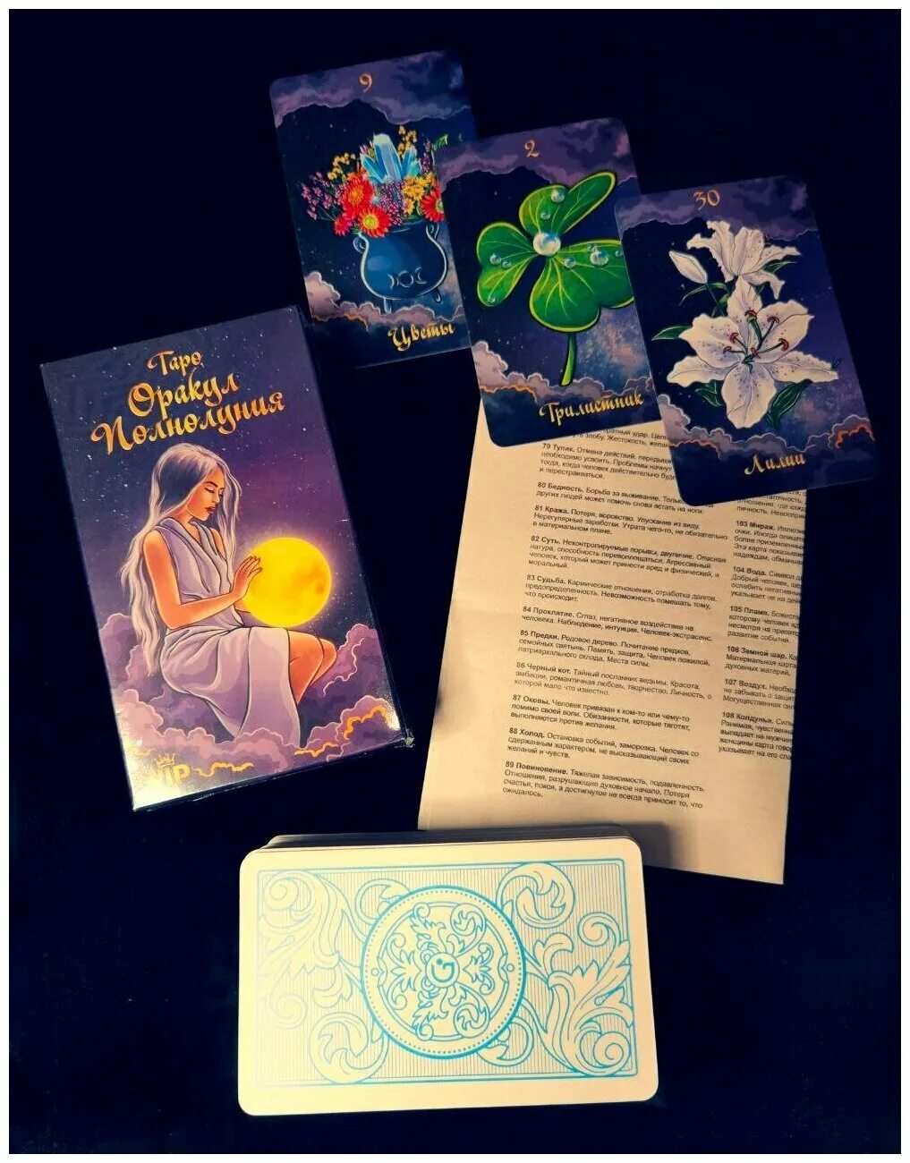 таро оракул. карта таро оракул колдовство. Oriens tarot deck галерея. таро оракул черное зеркало. таро оракул полной луны.