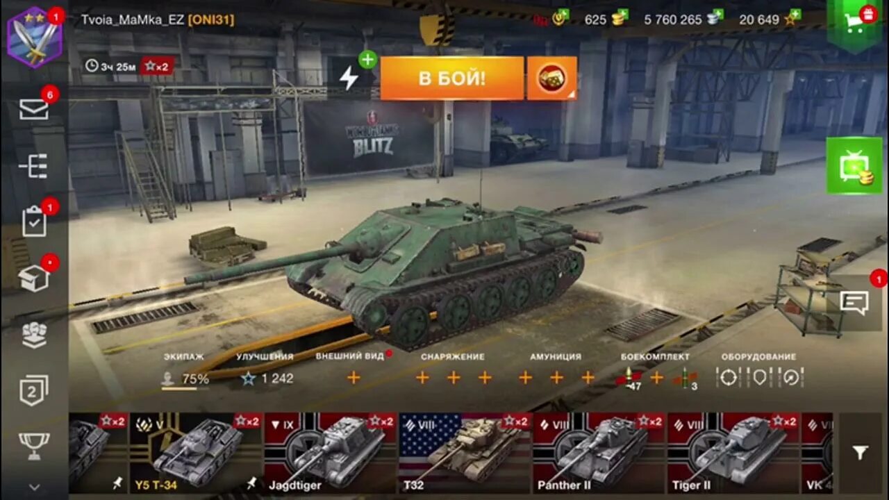 Type 59 танк. Type 62 blitz. Регистрация в китайском wot blitz. Wot type 59 gold. Т 34 1 wot blitz.