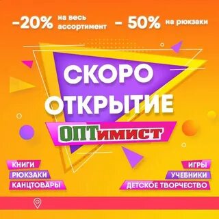 Открой 16