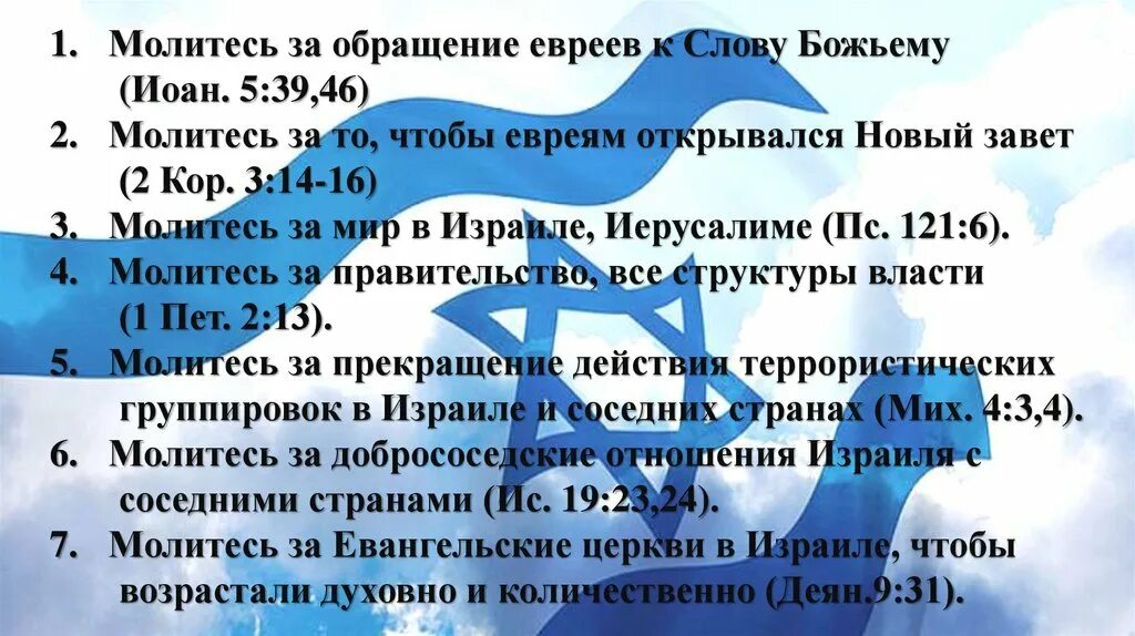 Молитва шма. Еврейская молитва 5. Молитвы из иудаизма. Фото молящейся еврейки. Еврейская молитва фото.