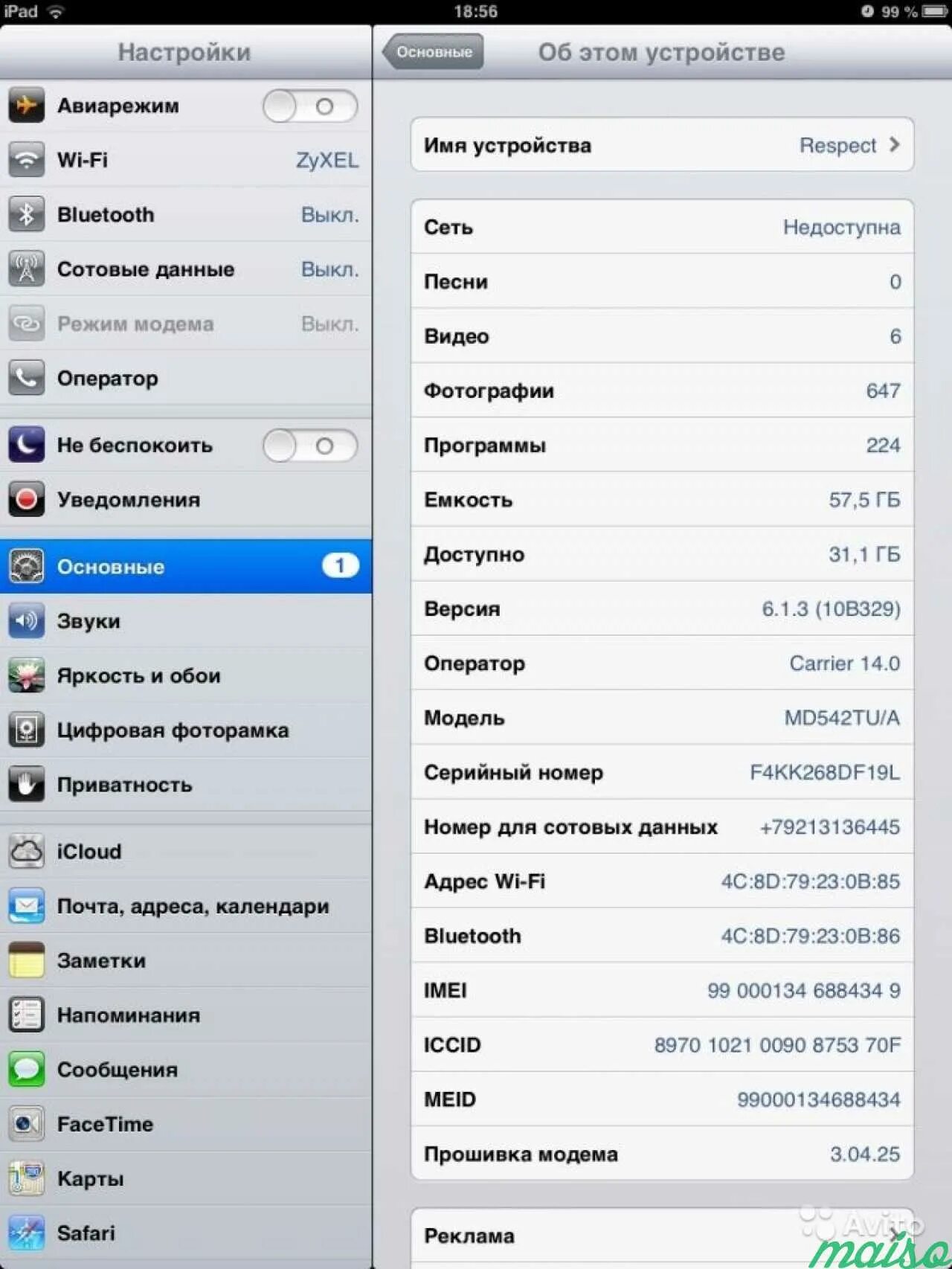 Устройство. Айпад как устройство. Ipad 1. Устройство айпада. Айпад как устройство.