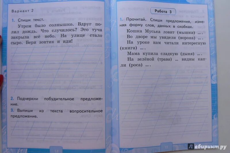 Контрольная работа канакиной горецкого 3 класс. Горецкий работа с текстом. 4 класс русский фгос канакина,горецкий контрольное списывание. работа с текстом по русскому языку 4 класс. списывание 1 класс 3 четверть русский язык канакина и горецкий.