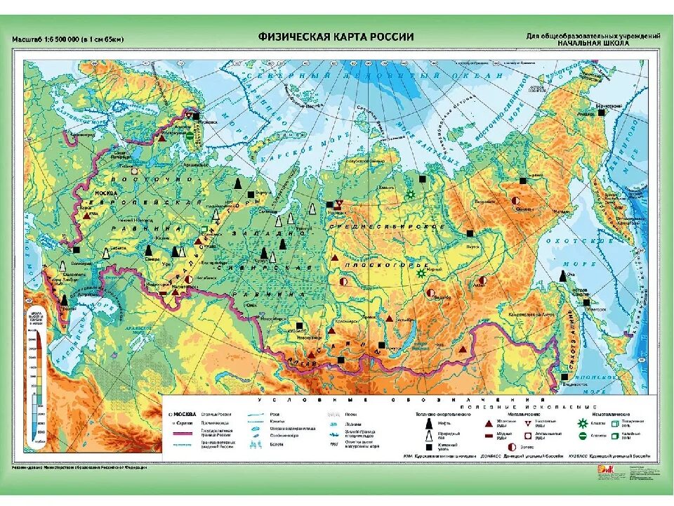 Россия в мире 7 класс. Физическая карта России полезные ископаемые. Физическая карта России с полезными ископаемыми 8 класс. Полезные ископаемые России на карте физическая карта.