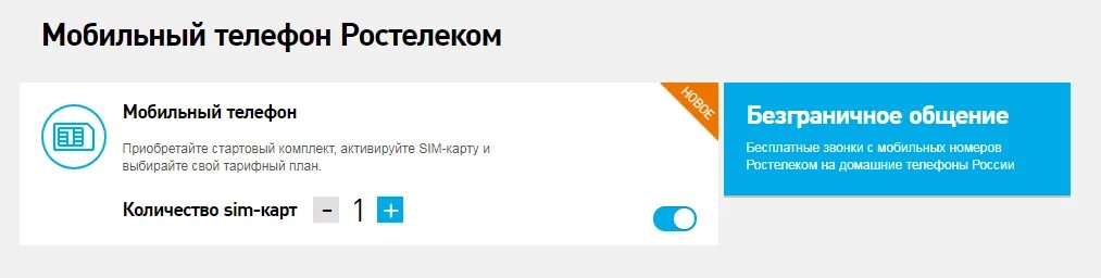Номер ростелекома новосибирск техподдержка. Номер ростелекома новосибирск техподдержка. Номер ростелекома новосибирск техподдержка. Номер ростелекома. Номер ростелекома новосибирск техподдержка.