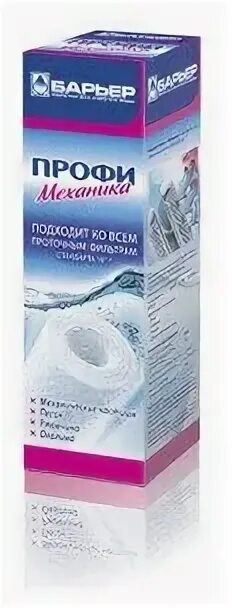Барьер механика 5 мкм. Барьер профи вв10. Картридж барьер механика 5 мкм. Фильтроэлемент барьер механика 5 мкм нить. Фильтроэлемент "барьер механика 5мкм" (в пленке).