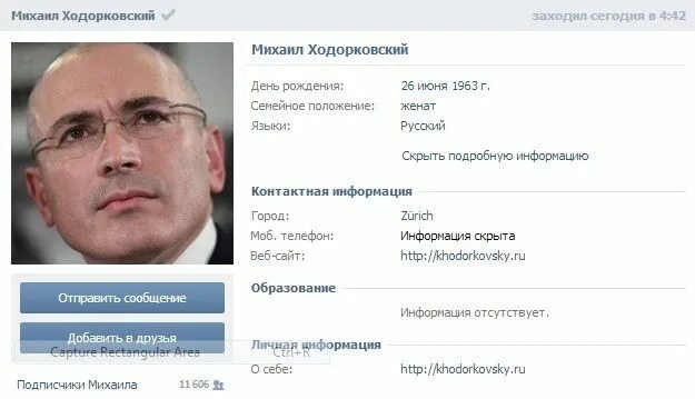 Ходорковский телеграм канал. Ходорковский телеграм канал. Ходорковский личная жизнь сейчас. Новая газета европа телеграмм канал. Ходорковский телеграм канал.