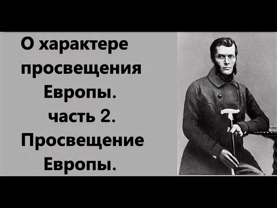 О характере просвещения европы. Pr&#228;sens: сб. Приобщение к европейской культуре. Культ разума утвердился в европейской культуре когда. Ф генуэзско-татарские монеты.