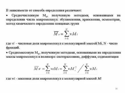 В зависимости от способа получения