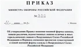 Пр мо