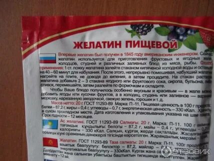 Желатин можно