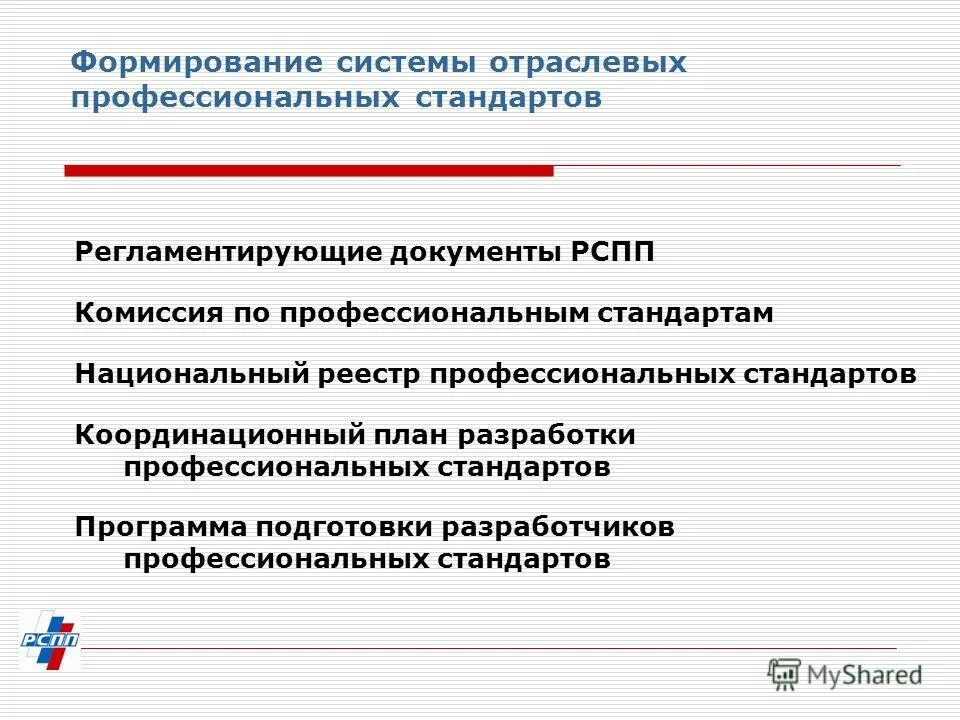 профессиональные стандарты регламентируют. документ об аттестации работника. пооф стандартпедагога. профессиональный стандарт воспитателя доу. полф стандарт педагога.