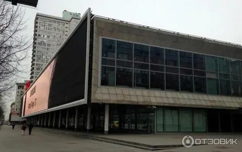 Кинотеатр октябрь на арбате метро