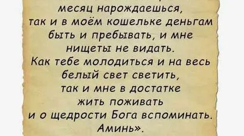 Заговор чтоб у мужа не стоял
