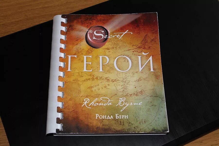 Книга благодари ронда берн. Ронда берн книги. Ронда берн австралийская писательница. Ронда берн rhonda byrne. Ронда берн книги.