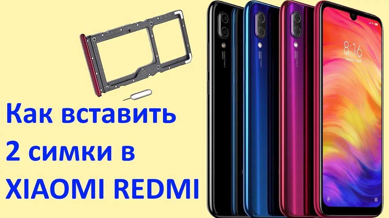 Redmi note 8 сим карта. Слот в редми ноут 7. Redmi Note 7 слот для сим. Карта памяти редми ноут 8. Redmi Note 8 слот для сим карт.