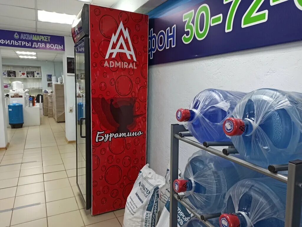 Аквамаркет рязань. Аквамаркет саранск. Живая вода логотип. Water market. Аквамаркет махачкала.